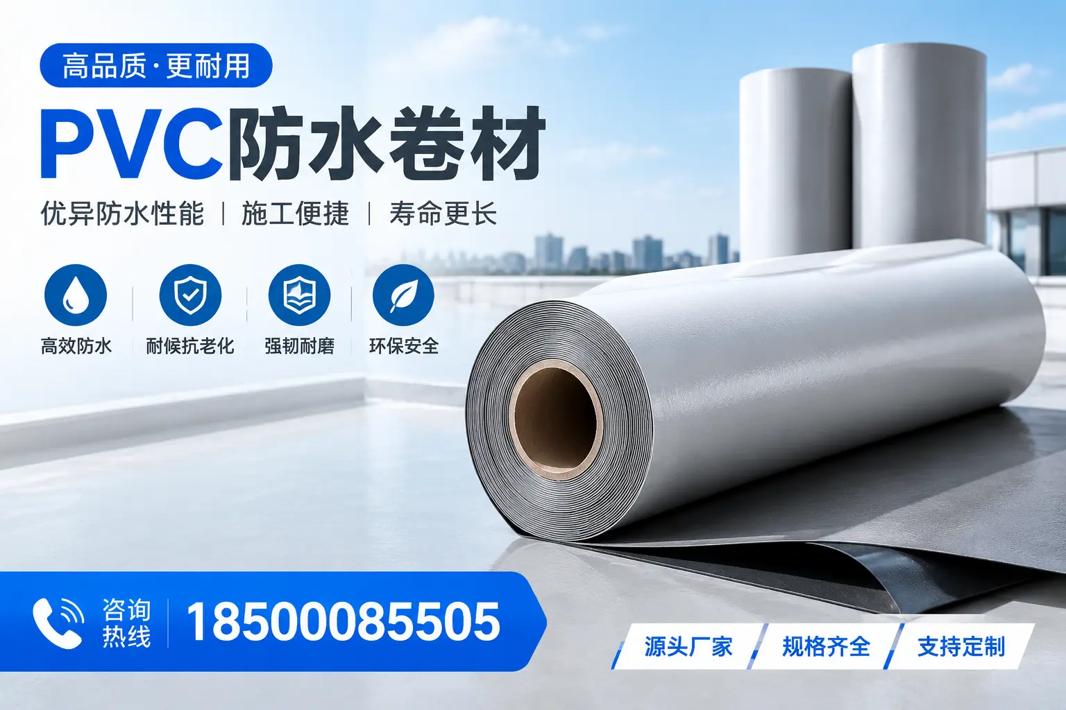 如何正确使用PVC防水卷材，提升家居防水效果，适合白杨的用户